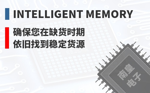 Intelligent Memory ȷ������ȱ��ʱ��Ҳ���ҵ��ȶ���Դ